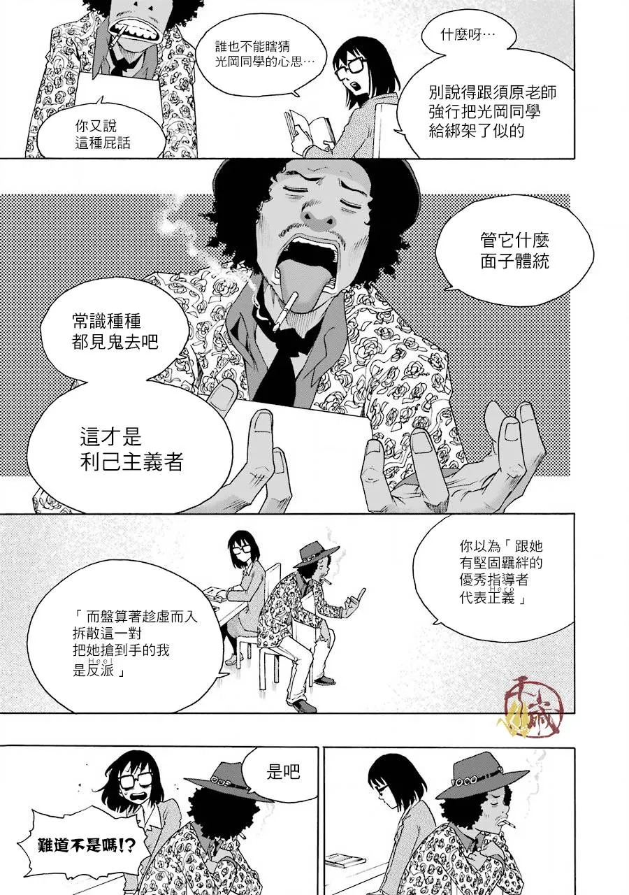 43话 第19页