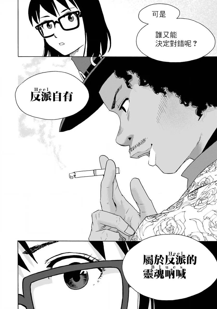 43话 第20页