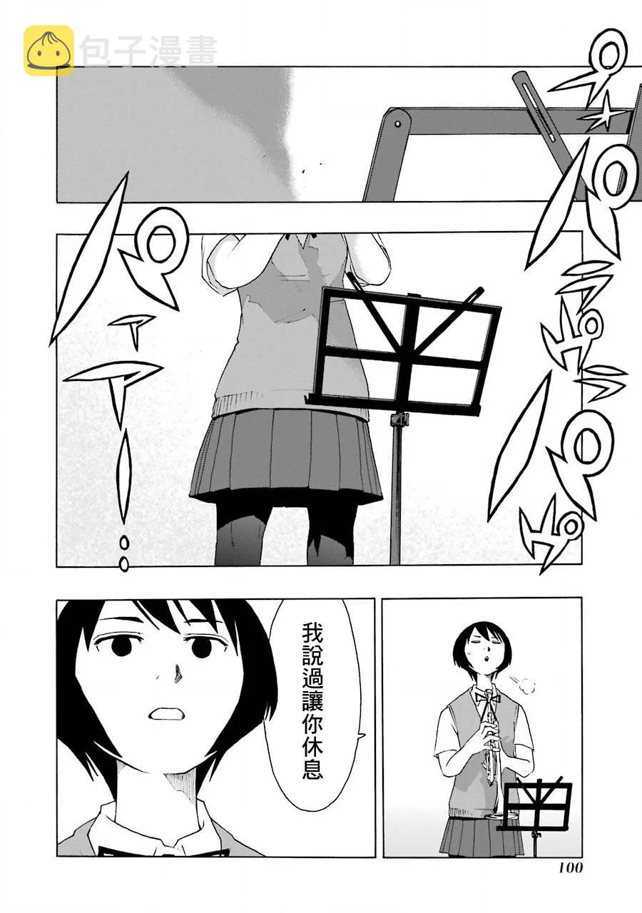 43话 第24页