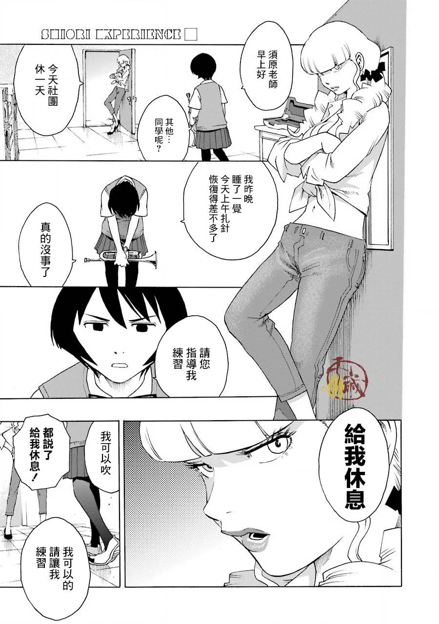 43话 第25页