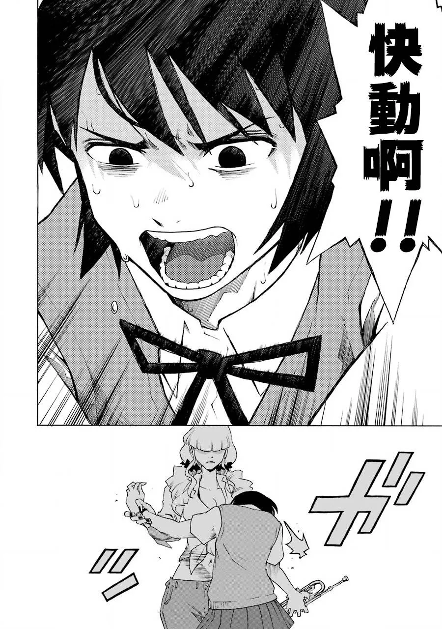43话 第30页