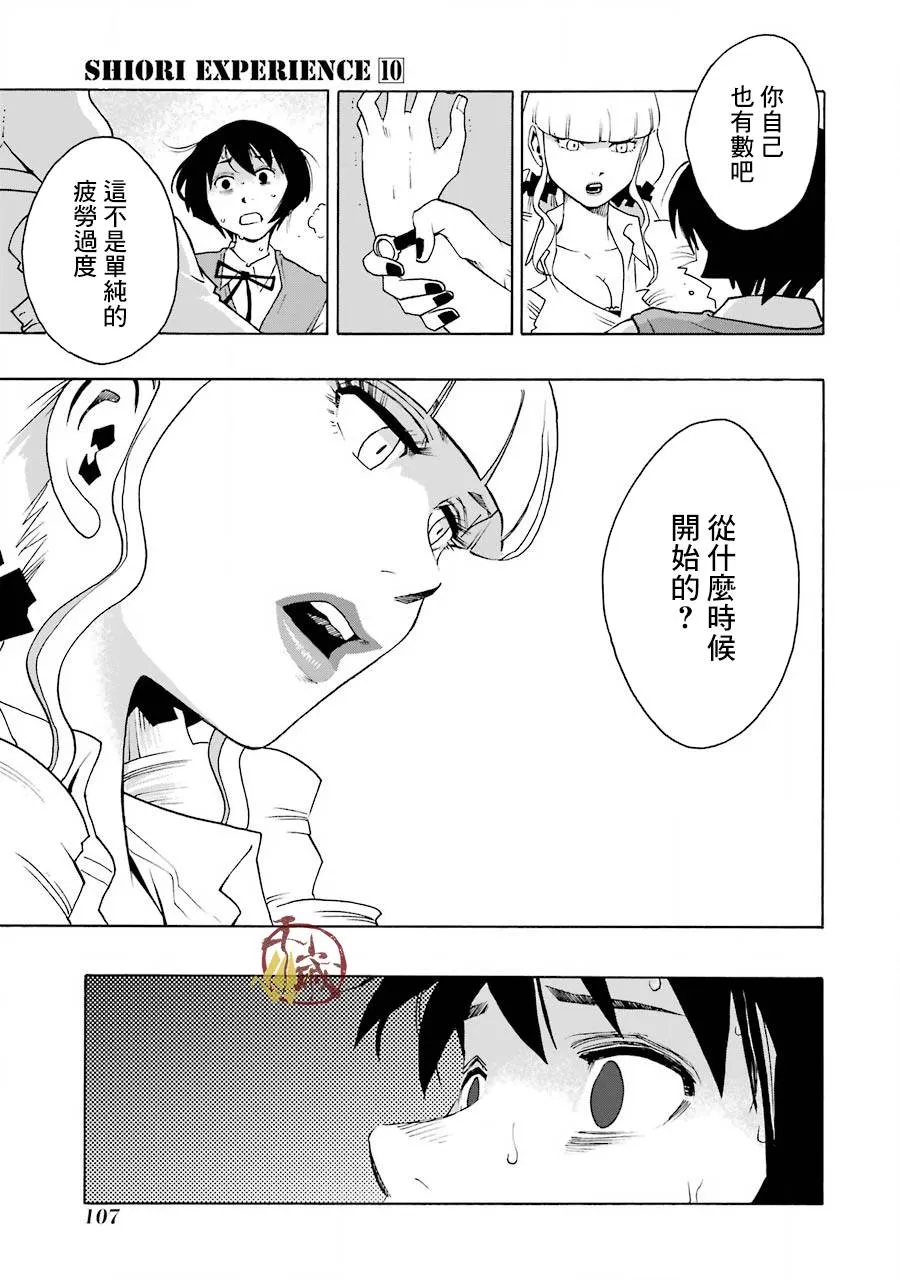 43话 第31页