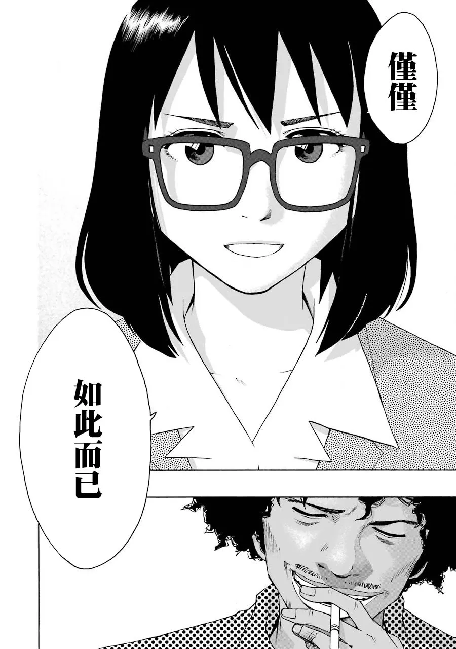 44话 第17页