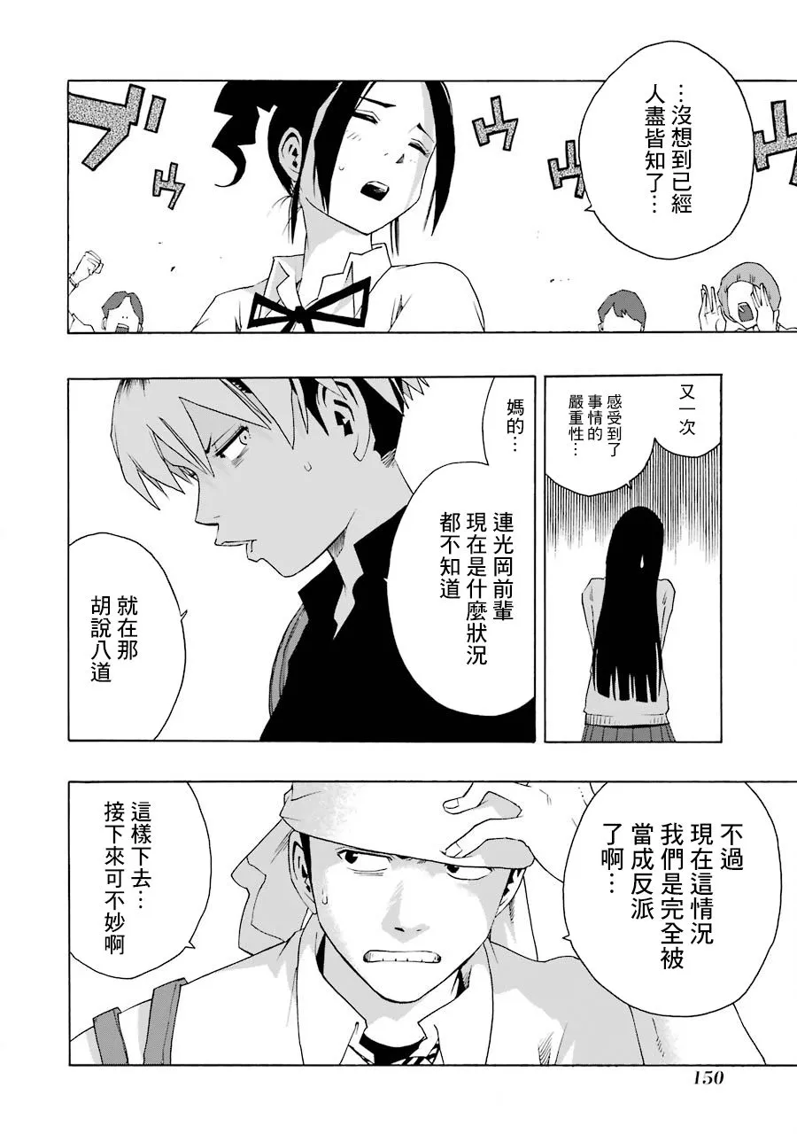 44话 第34页
