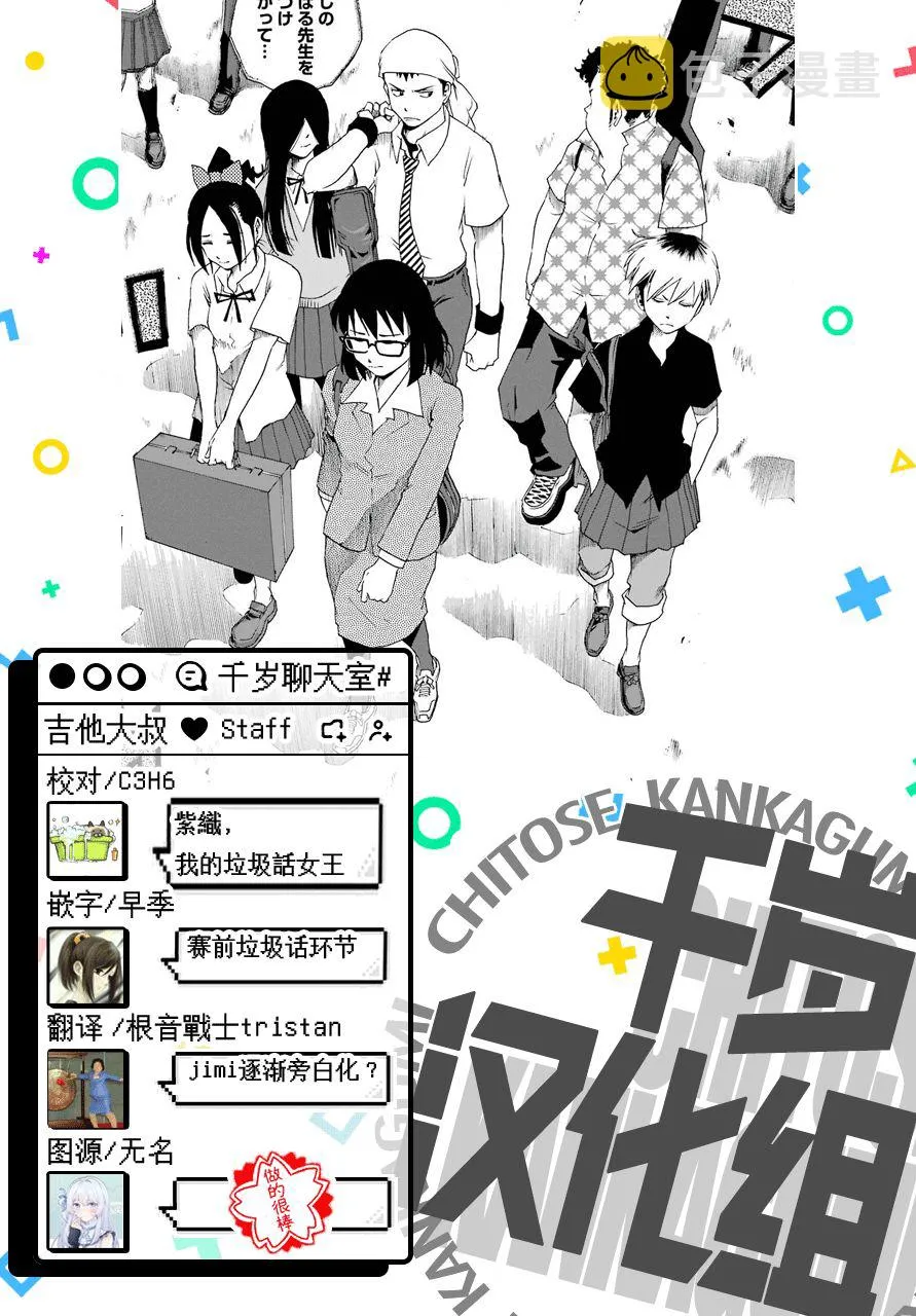 44话 第43页