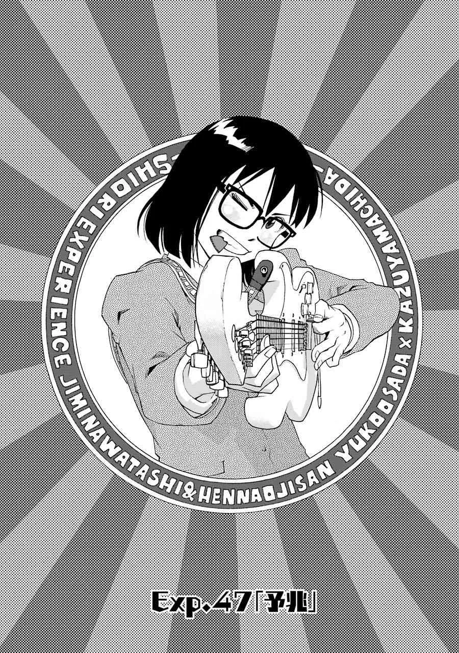 第47话 第16页