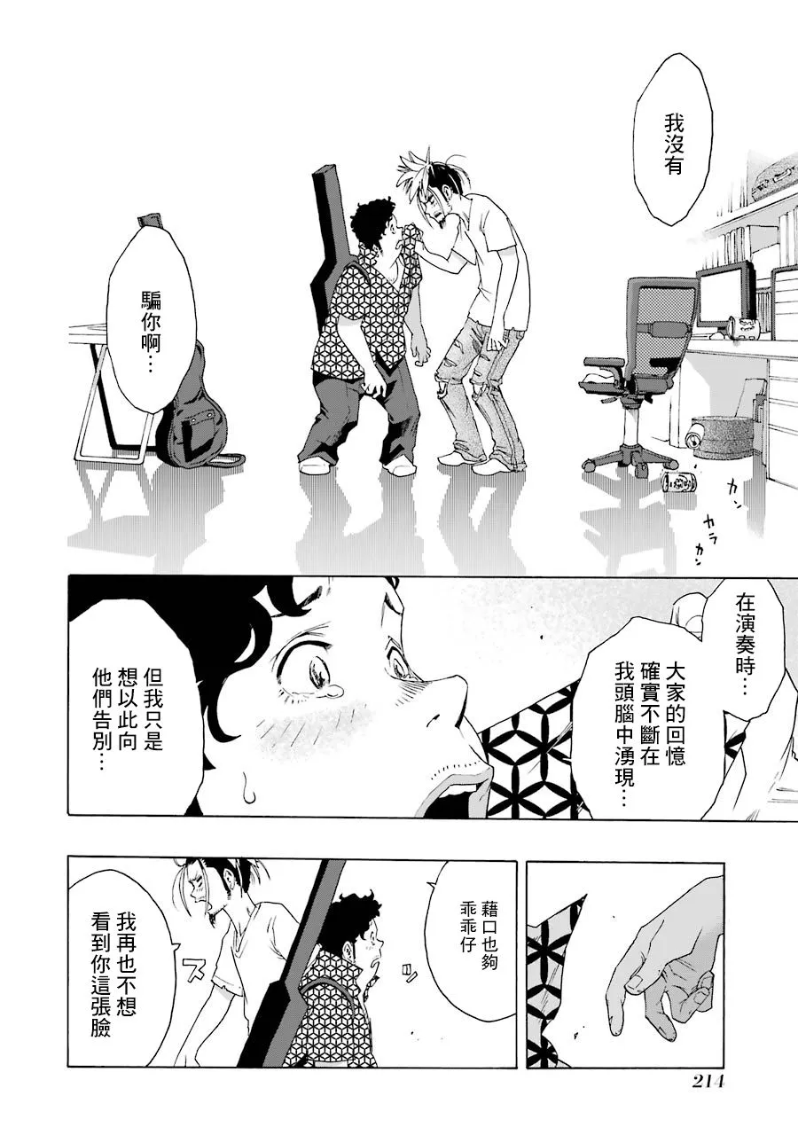 第51话 第49页