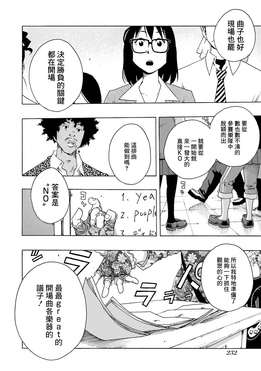 第51话 第66页