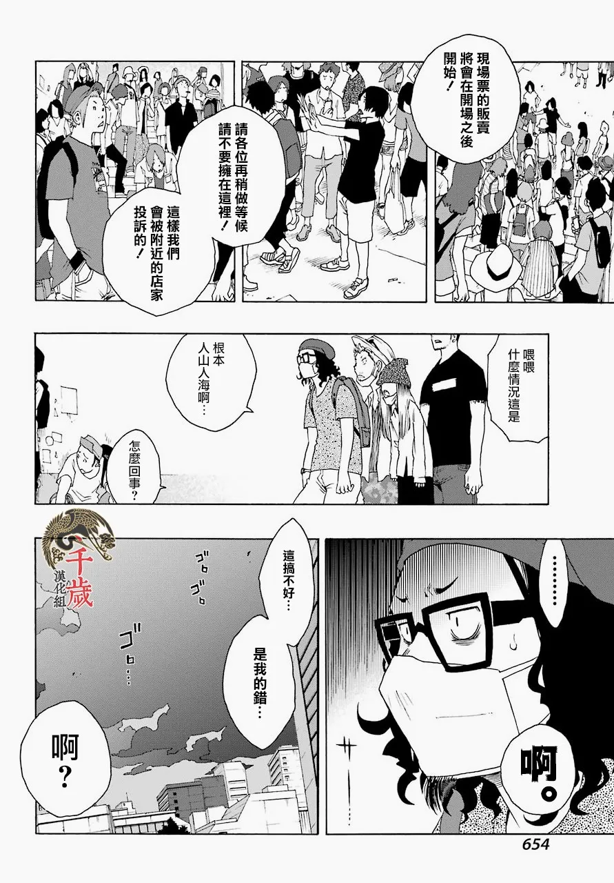 第53话 第3页