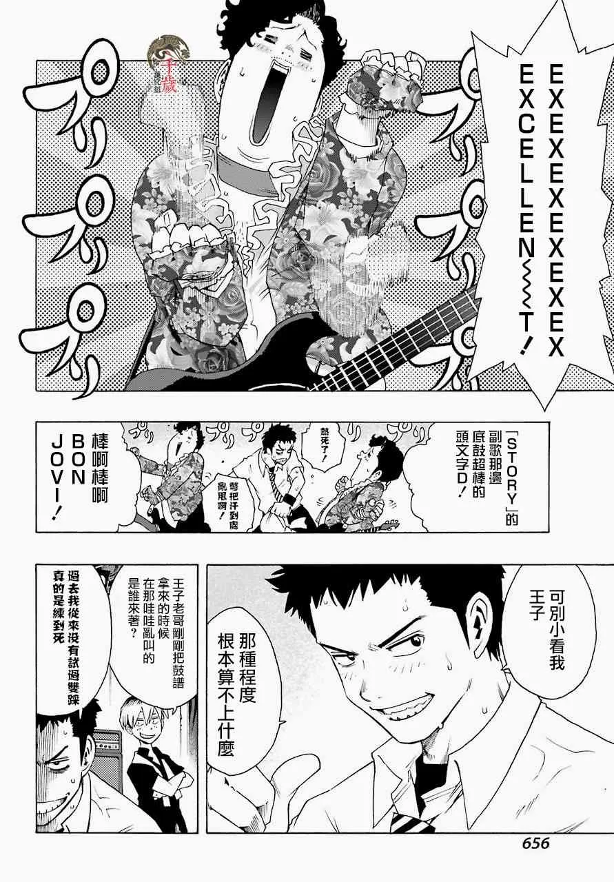 第53话 第5页