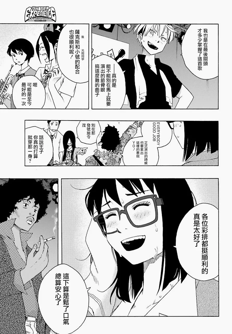 第53话 第6页