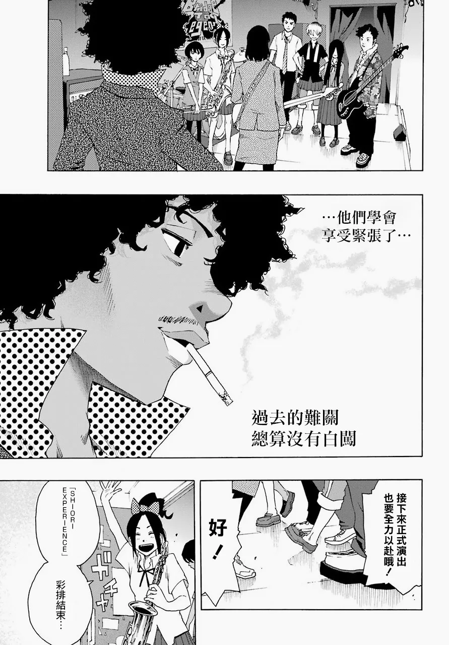 第53话 第8页