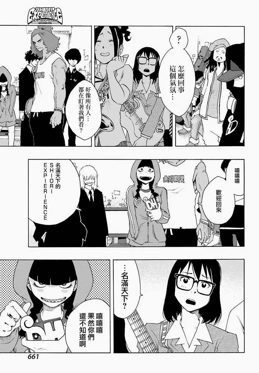 第53话 第10页