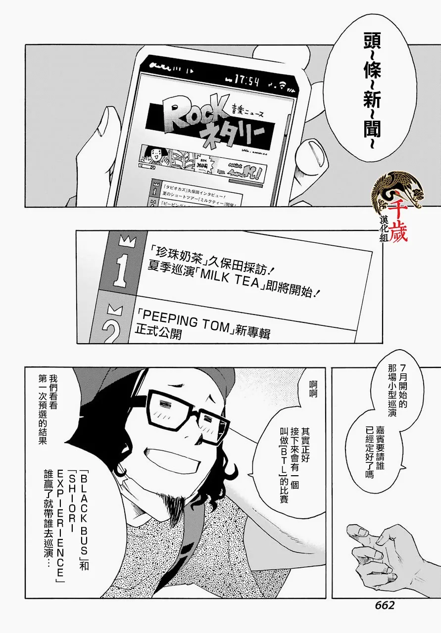 第53话 第11页