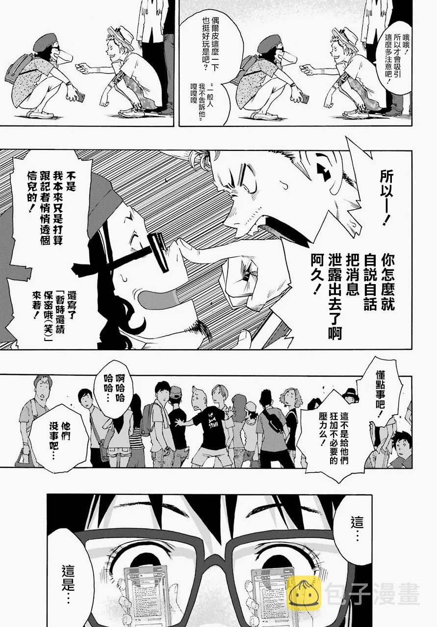 第53话 第12页