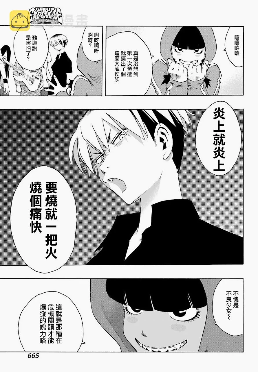 第53话 第14页