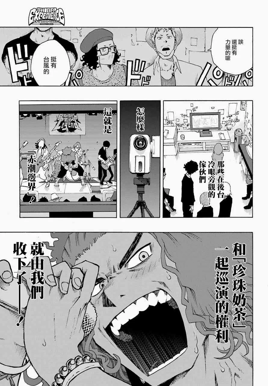 第53话 第31页