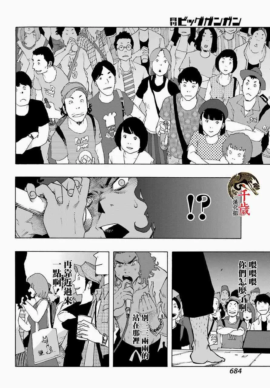 第53话 第32页