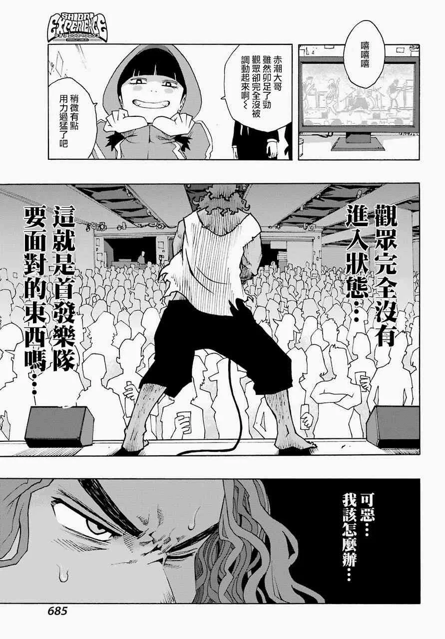 第53话 第33页