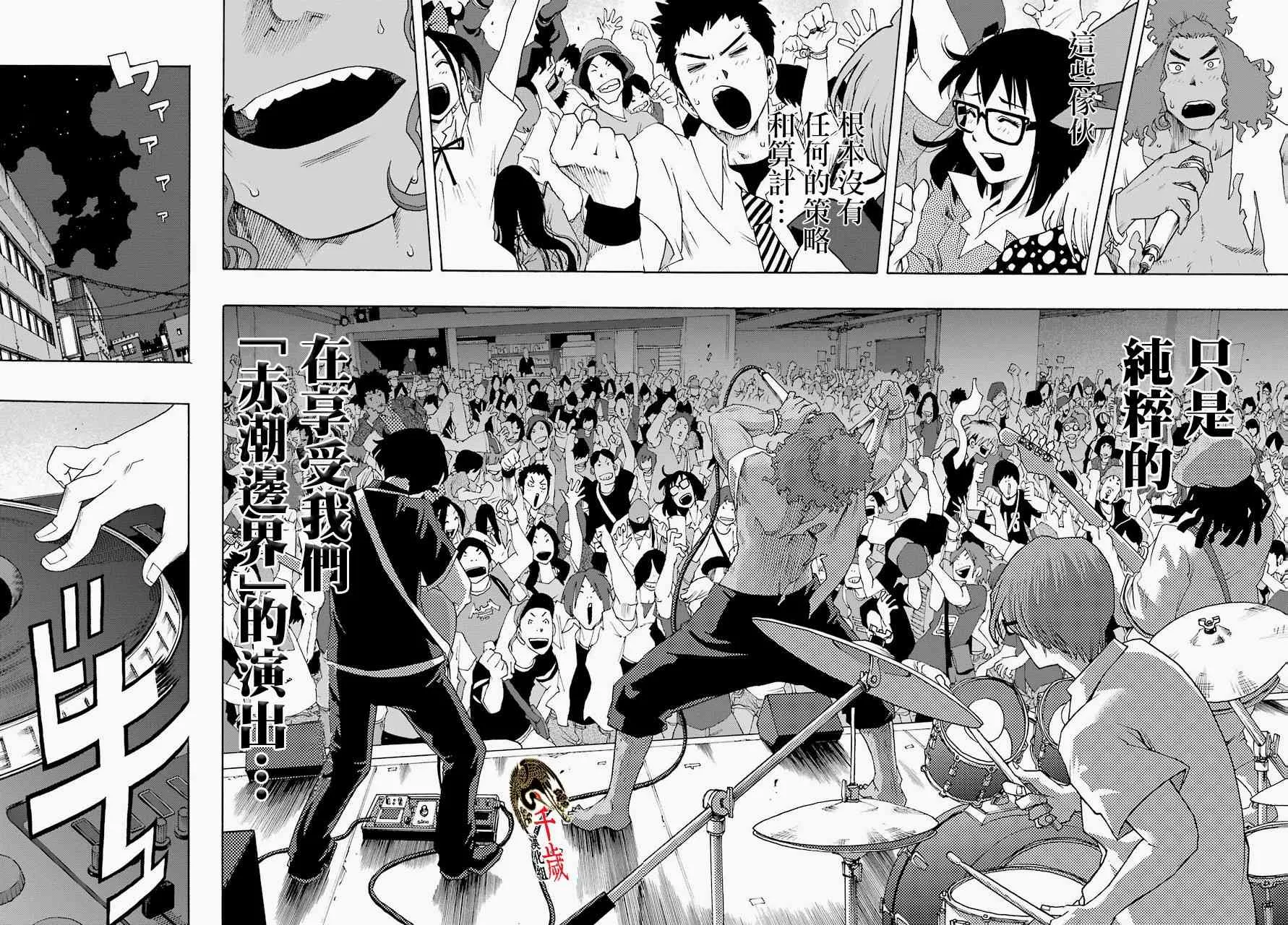第53话 第38页