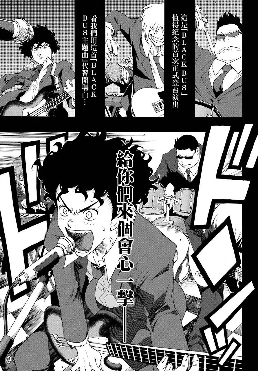 第54话 第25页