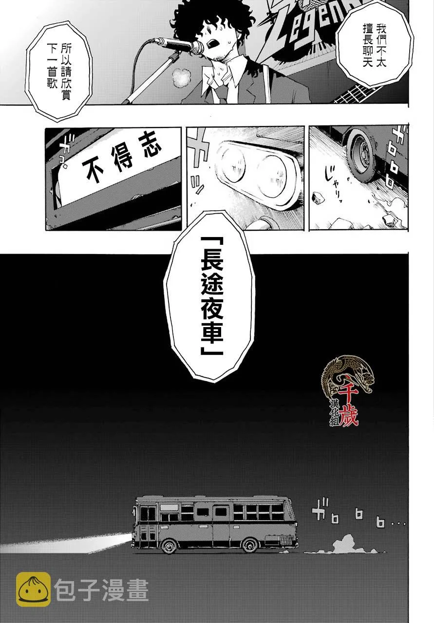 第54话 第29页
