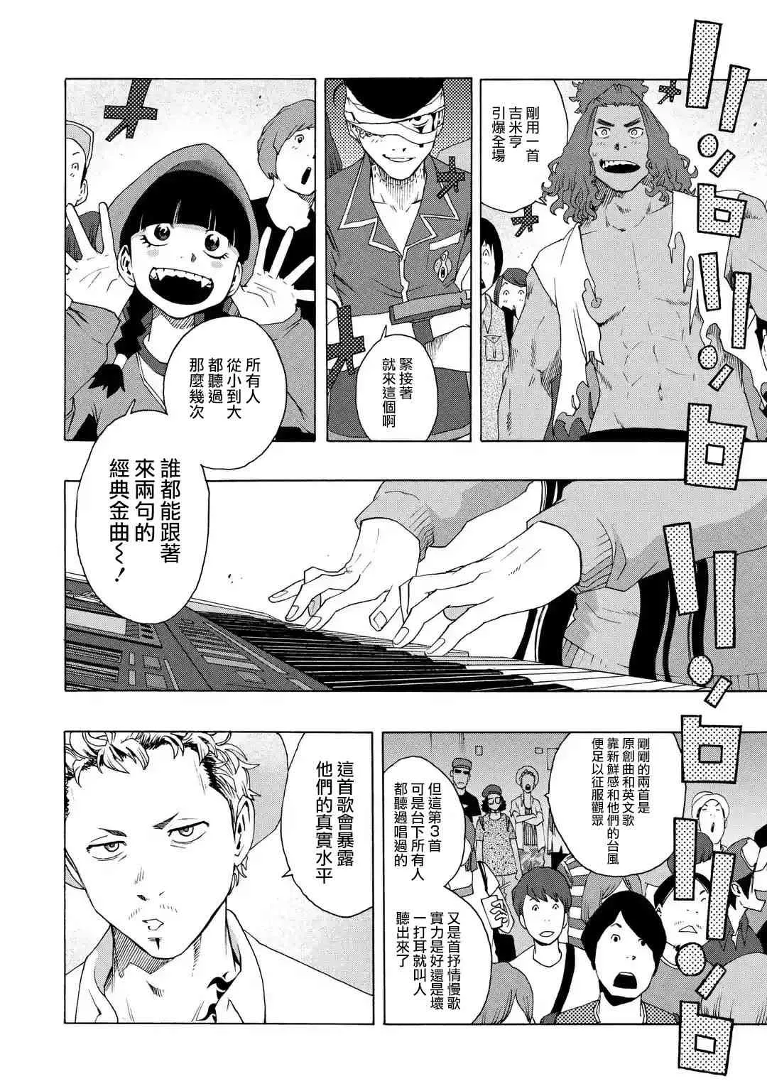 第59话 第2页