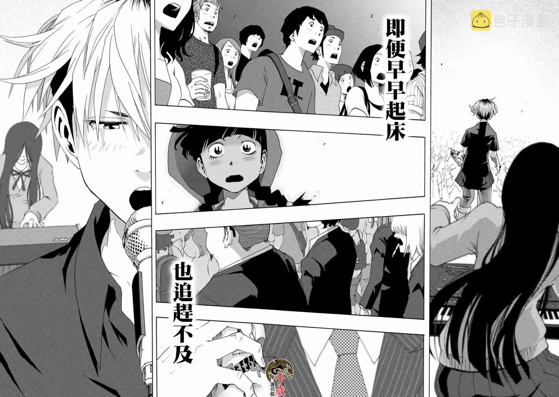 第59话 第5页