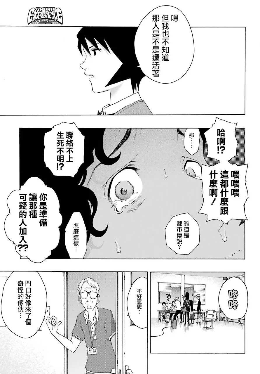 第85话 第38页