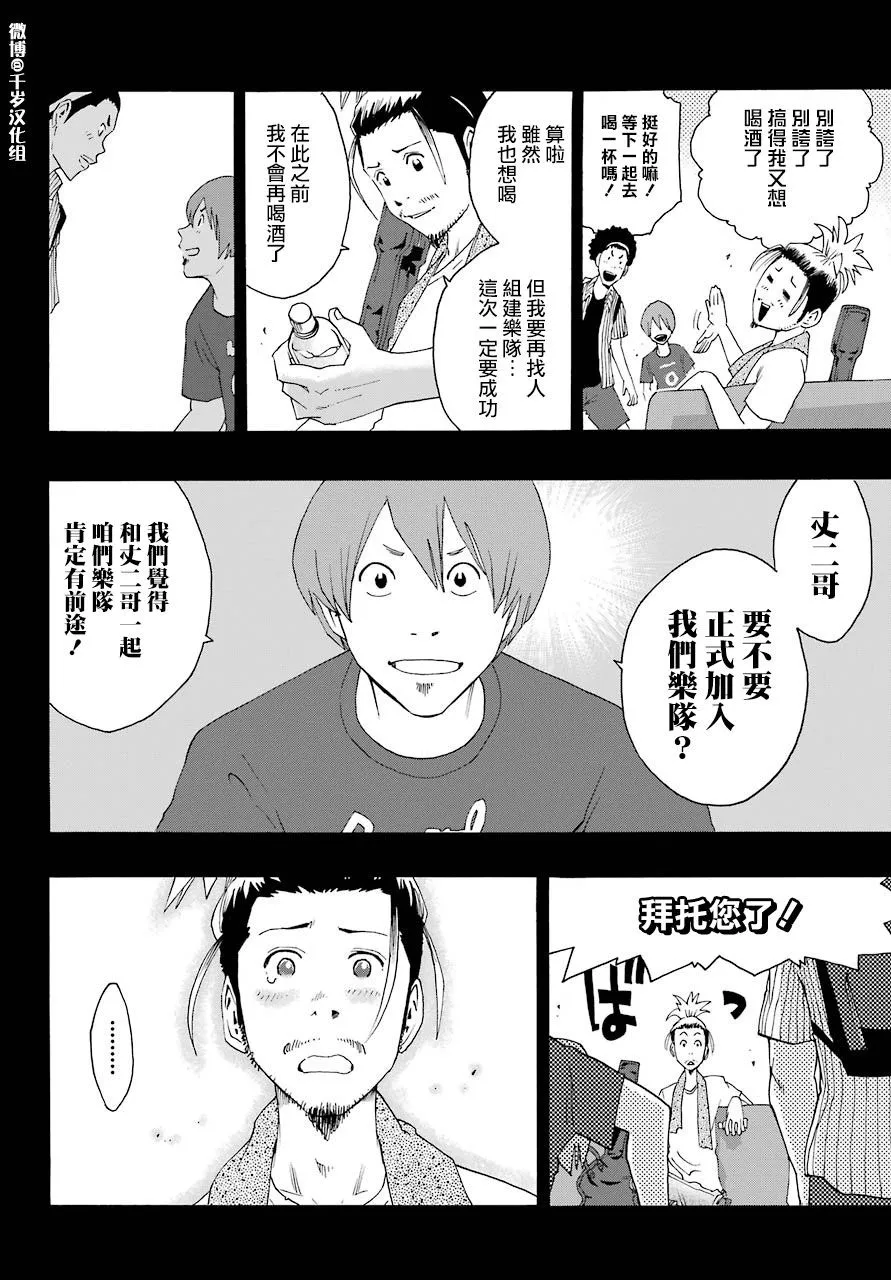 第86话 第4页