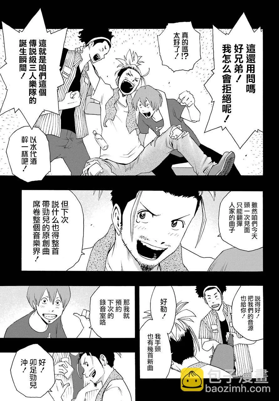 第86话 第5页