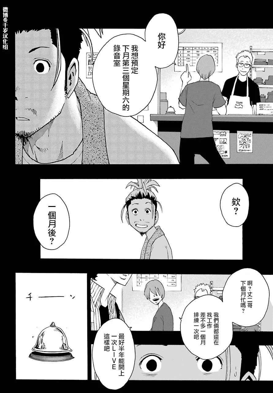 第86话 第6页
