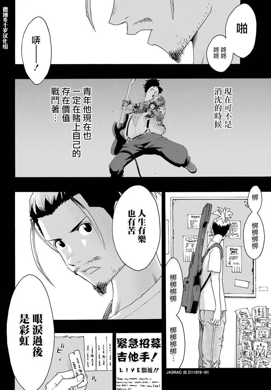 第86话 第8页