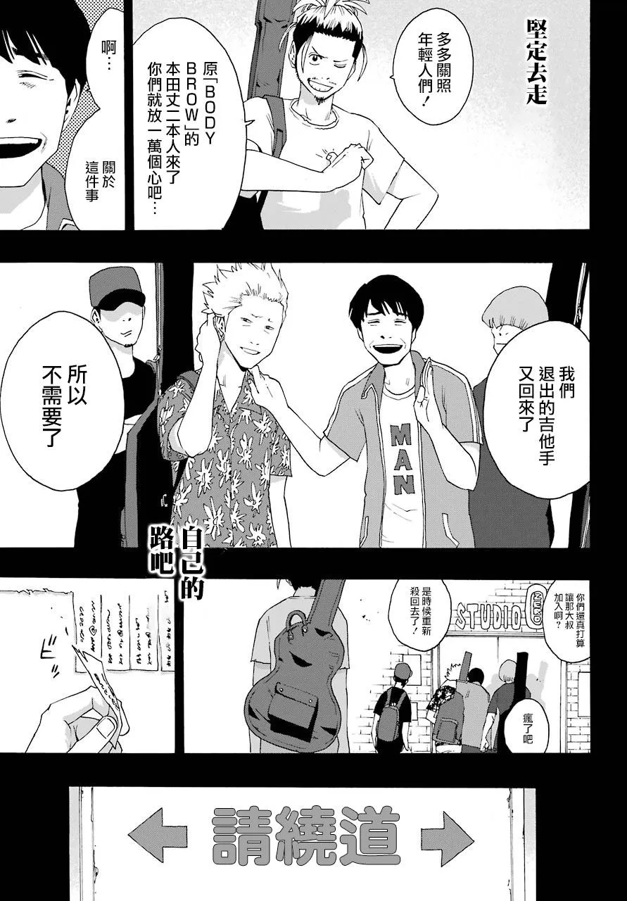 第86话 第9页
