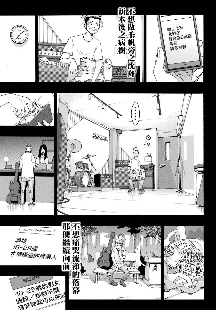 第86话 第11页