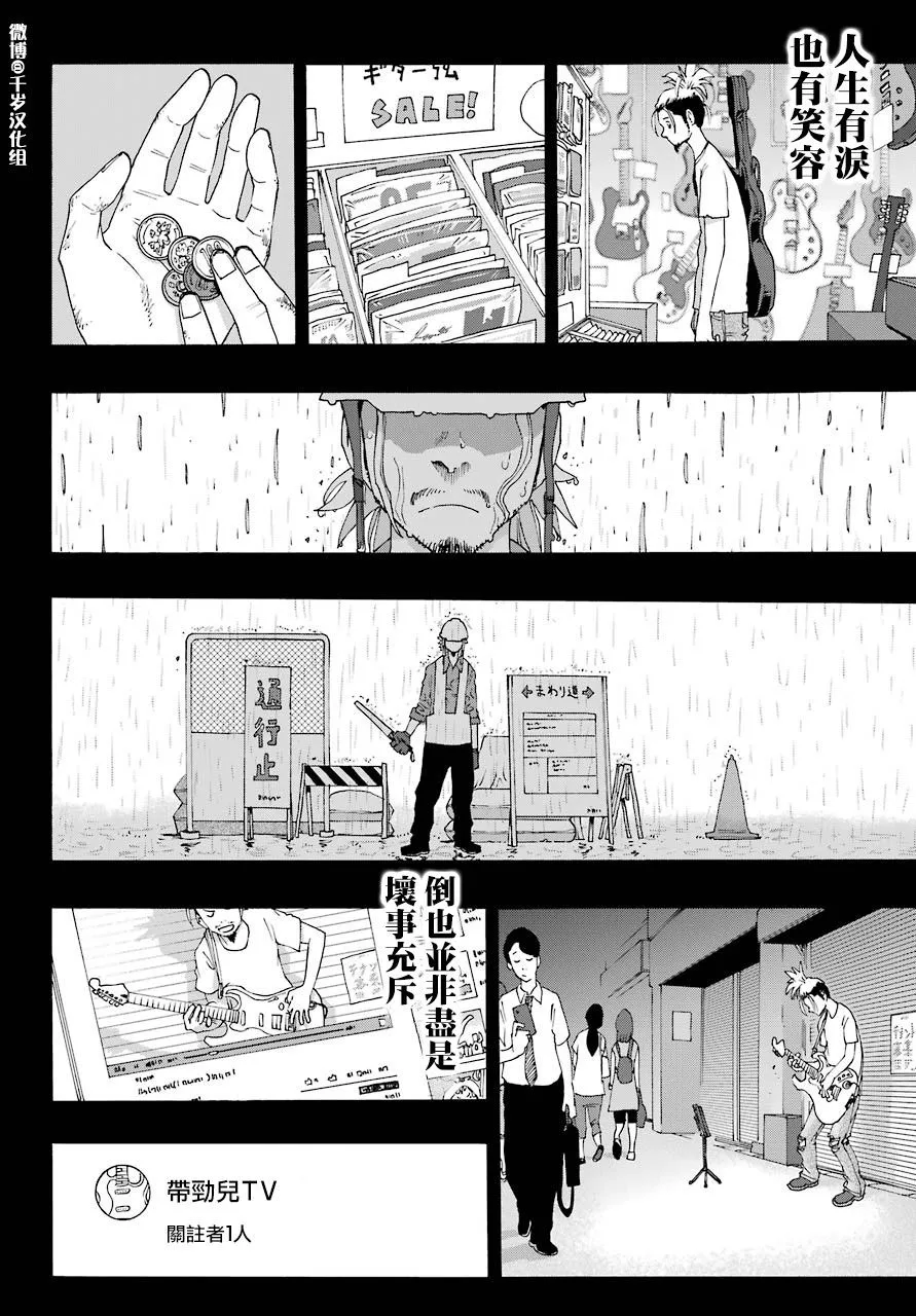 第86话 第12页