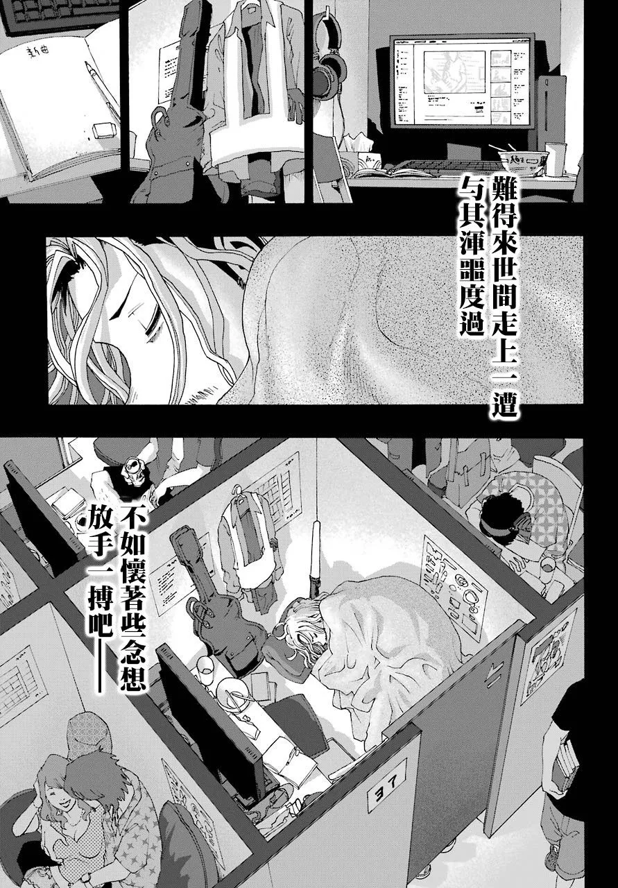 第86话 第13页
