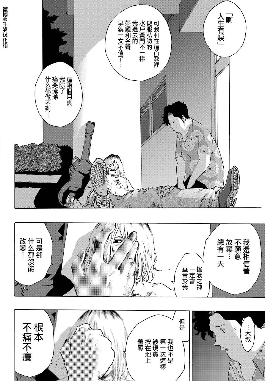 第86话 第14页