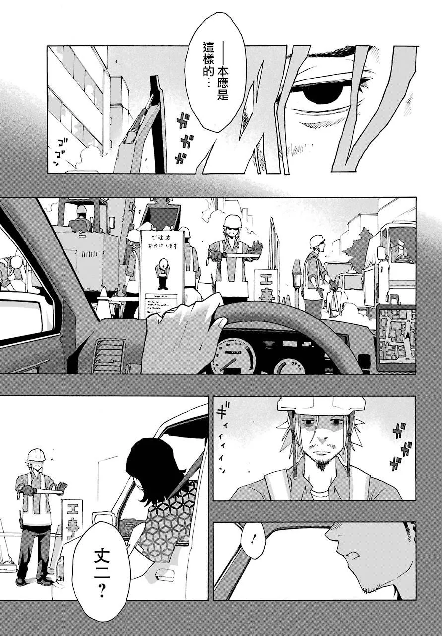 第86话 第15页