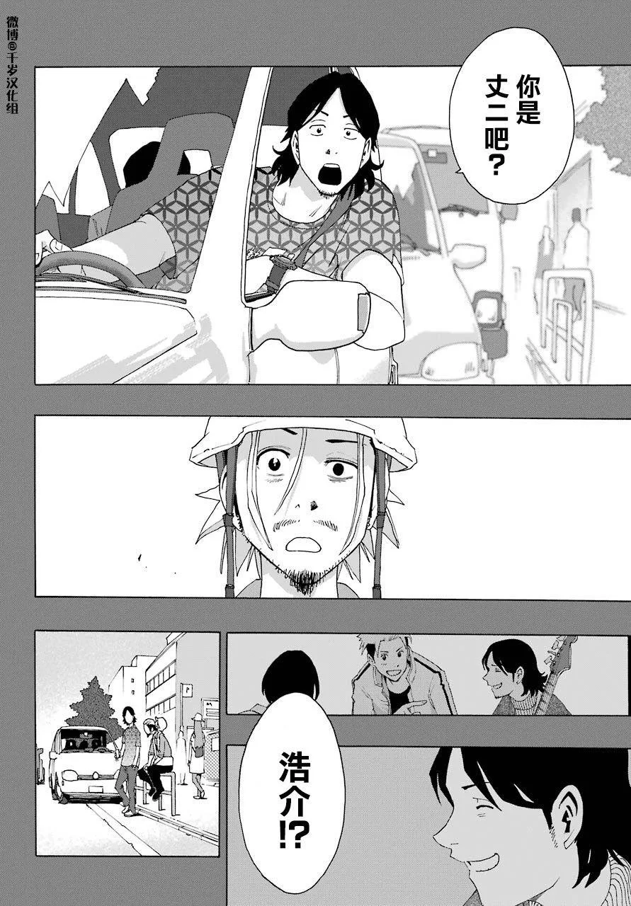 第86话 第16页