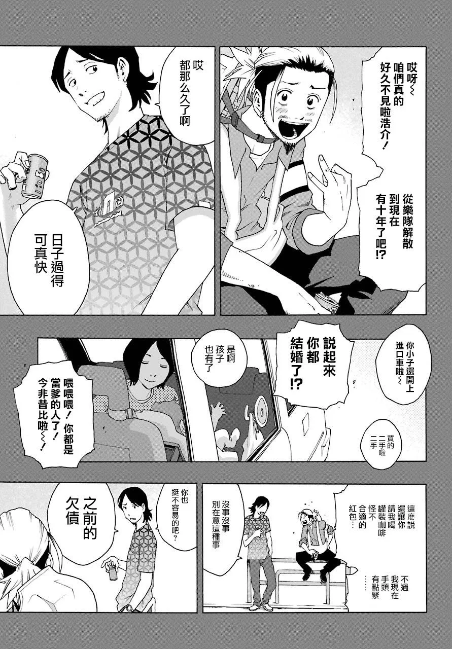 第86话 第17页