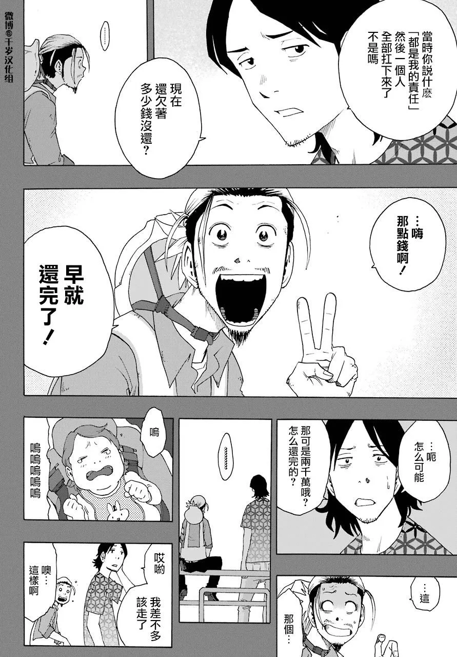 第86话 第18页