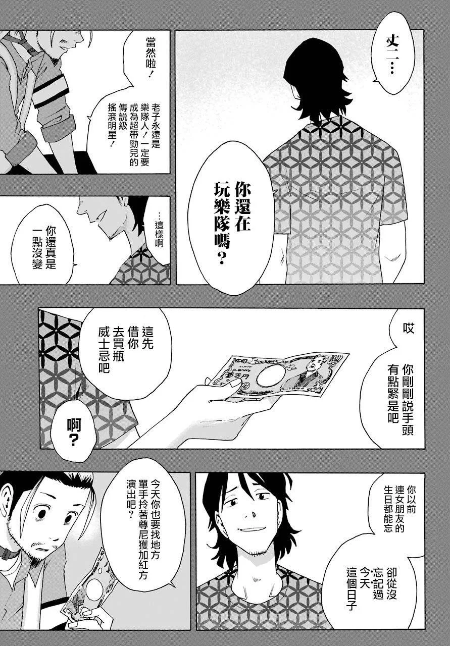 第86话 第19页