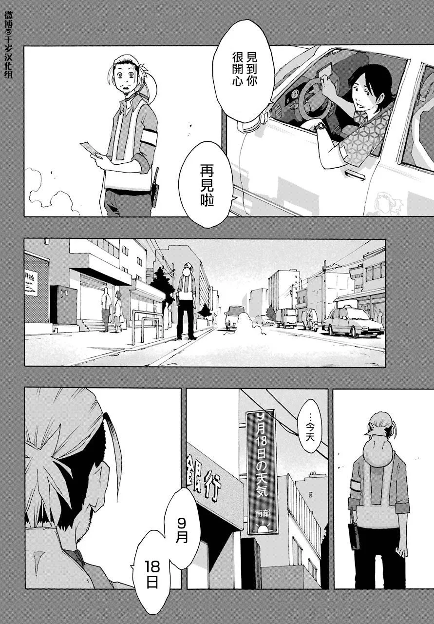 第86话 第20页
