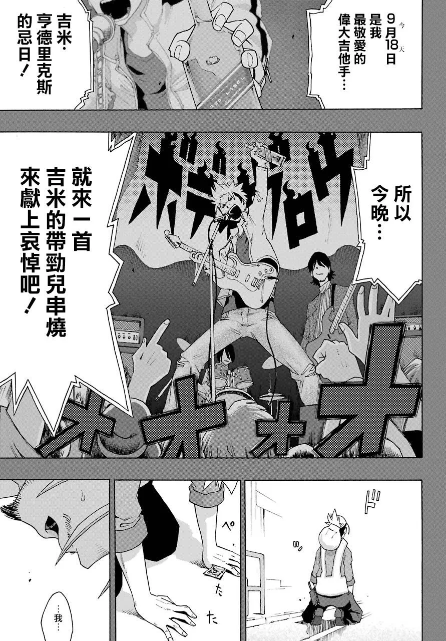 第86话 第21页