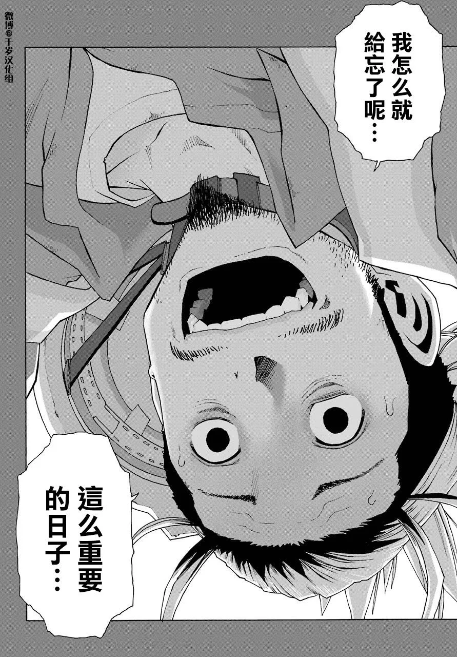 第86话 第22页