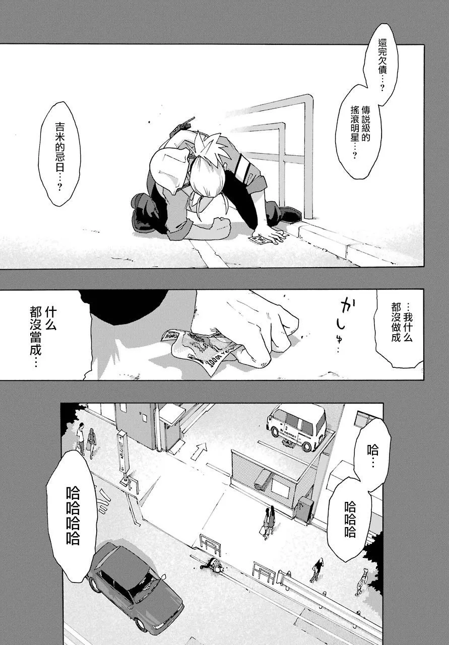 第86话 第23页