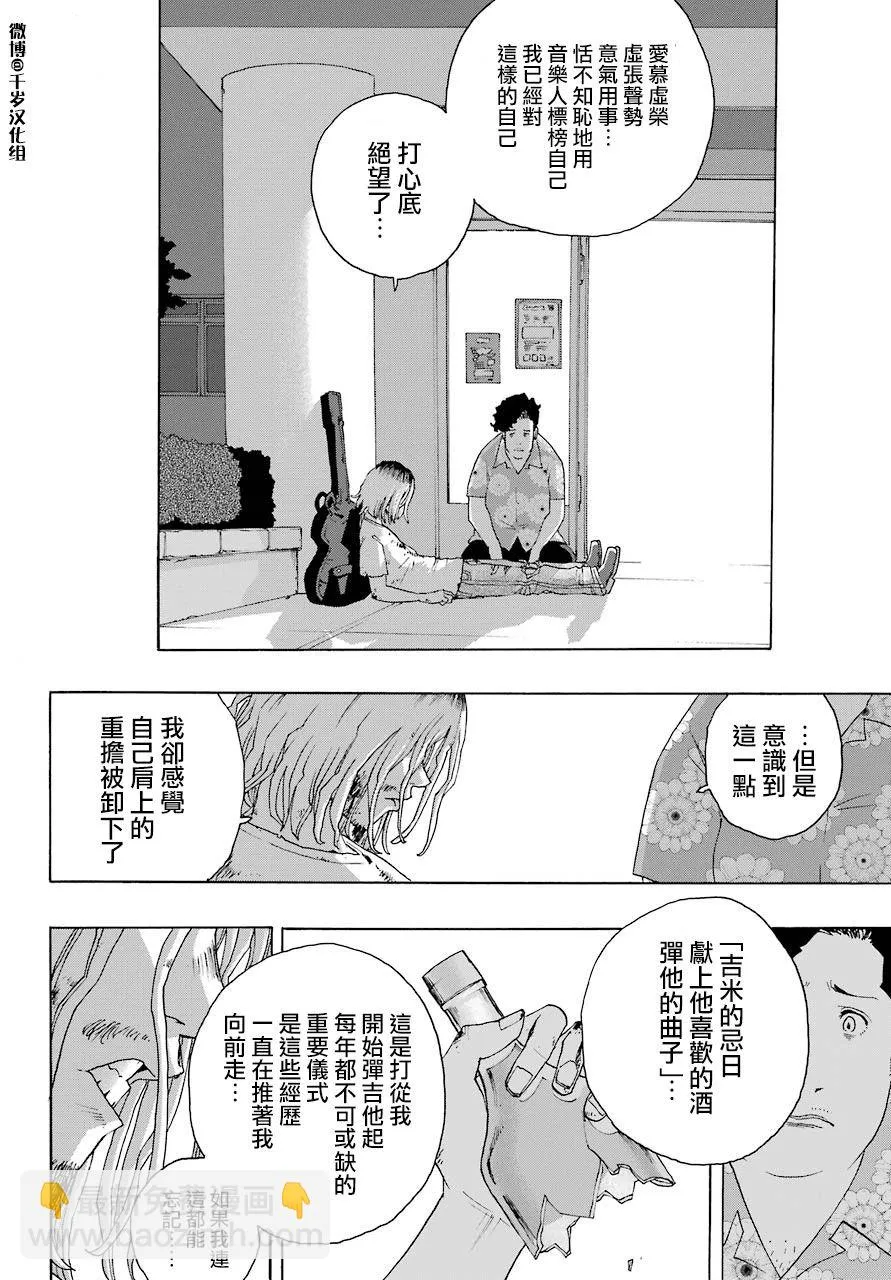 第86话 第24页
