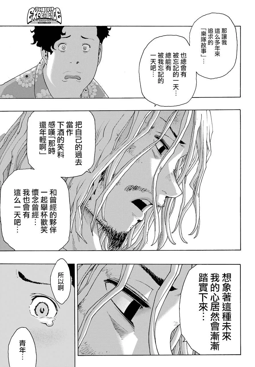 第86话 第25页
