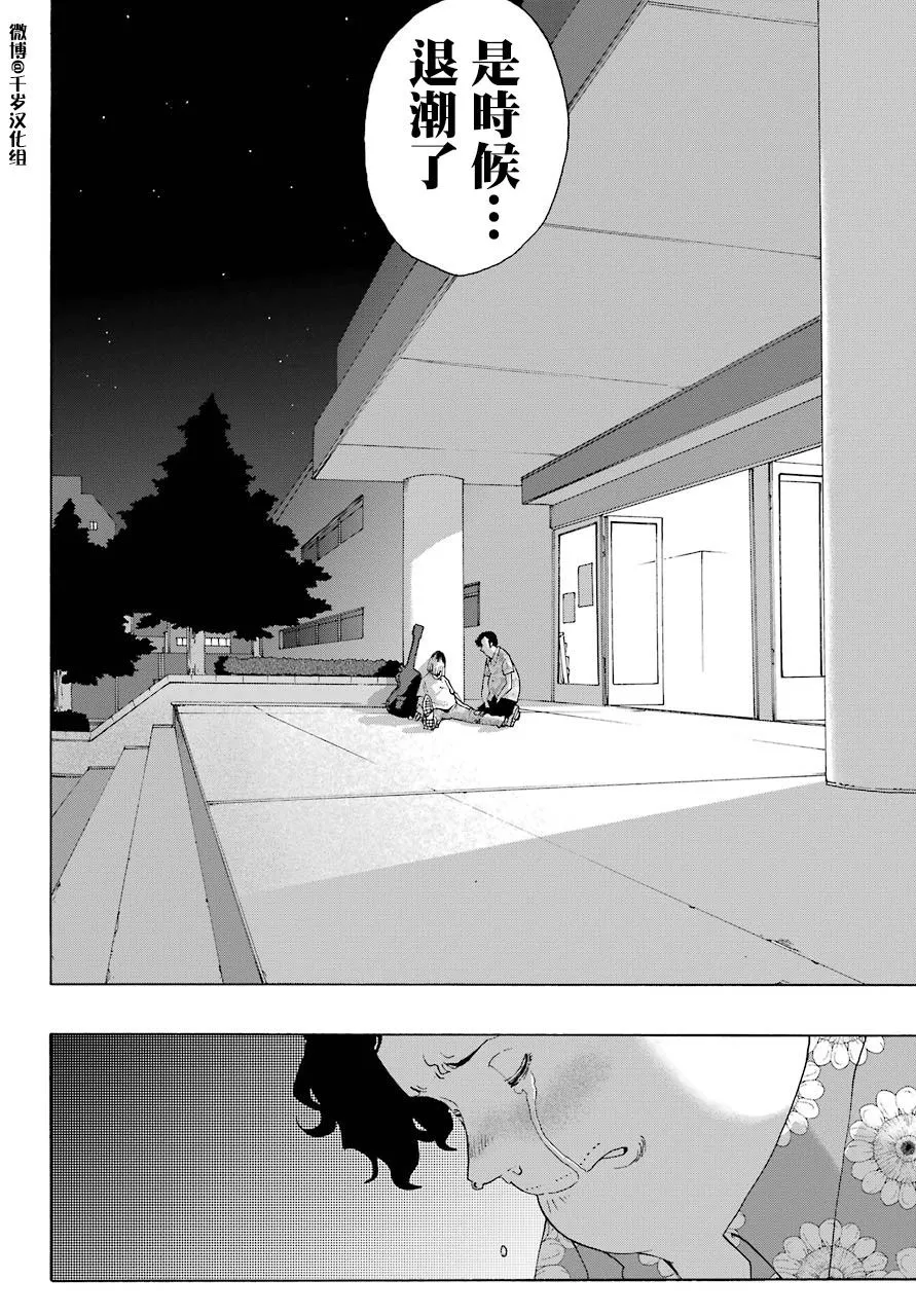 第86话 第26页